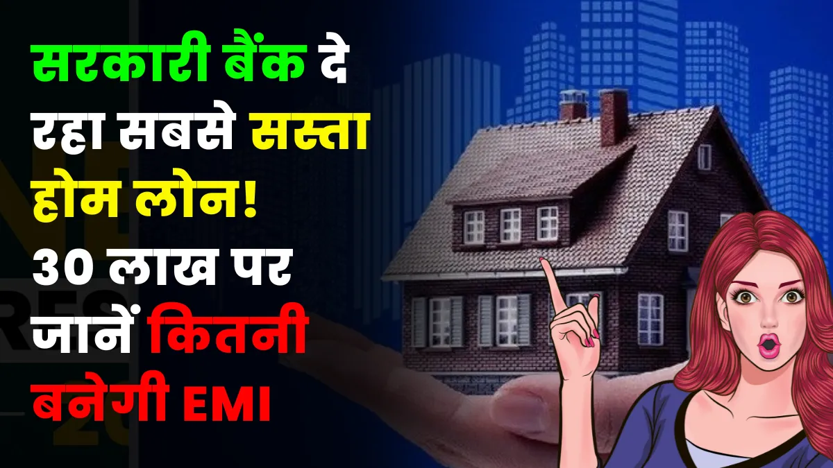 Low Interest Home Loan