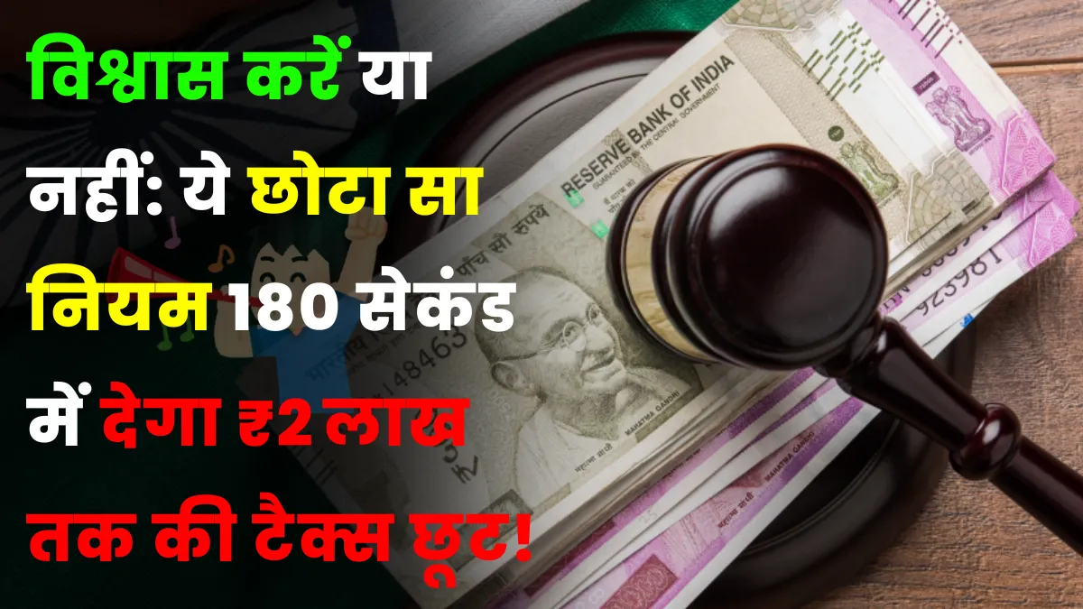 New Tax Regime