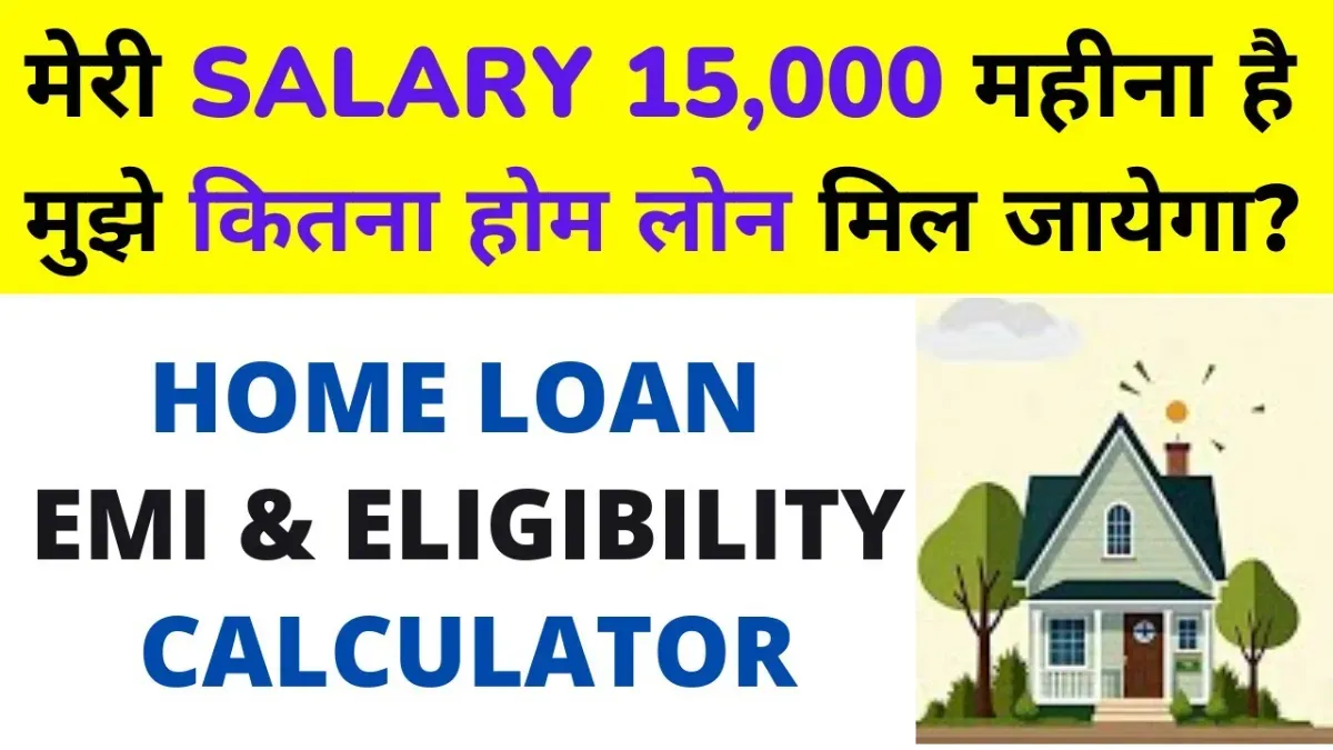PNB Home Loan