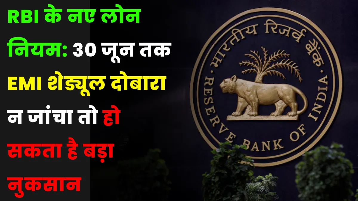 RBI