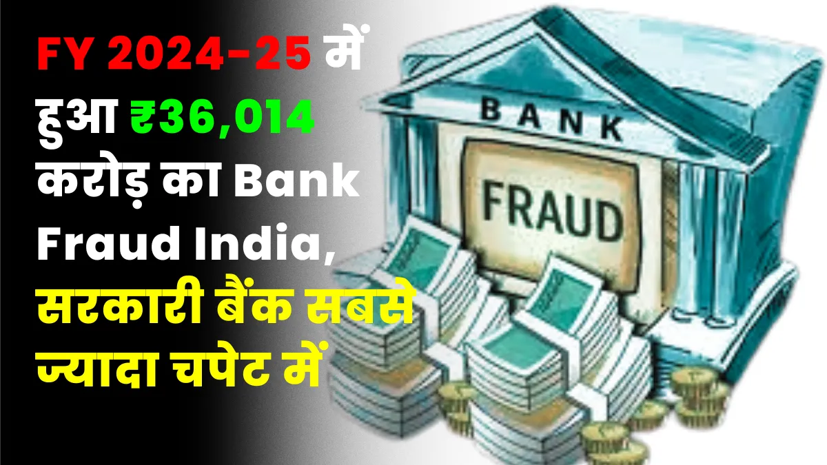 Bank Fraud India